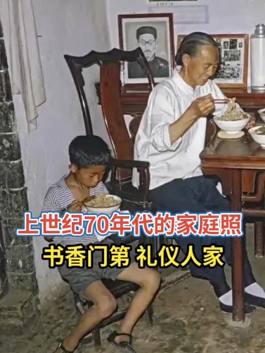 上世纪70年代一家人吃午饭的照片