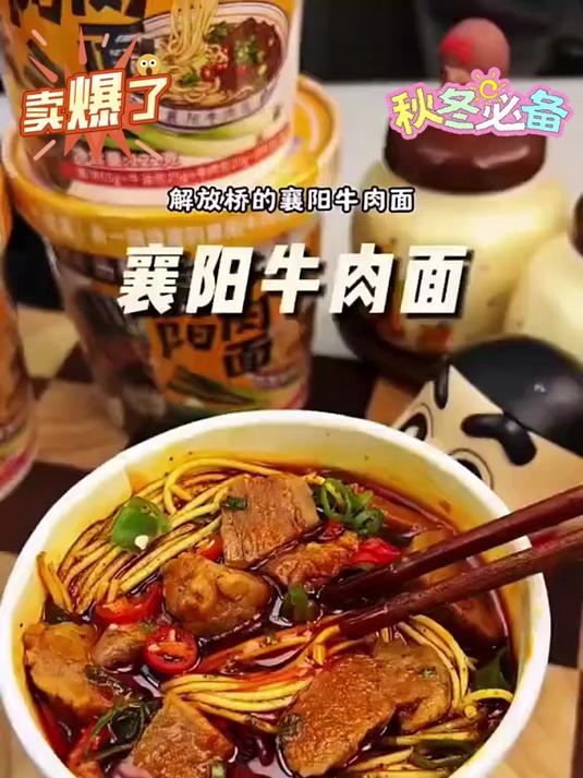 湖北襄阳早市必吃！热辣牛肉面配黄酒，一口唤醒古城烟火气