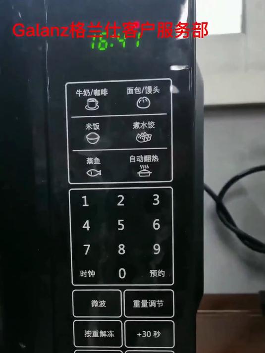 微波炉 格兰仕微波炉P70F20CL-DG(B0)操作方法