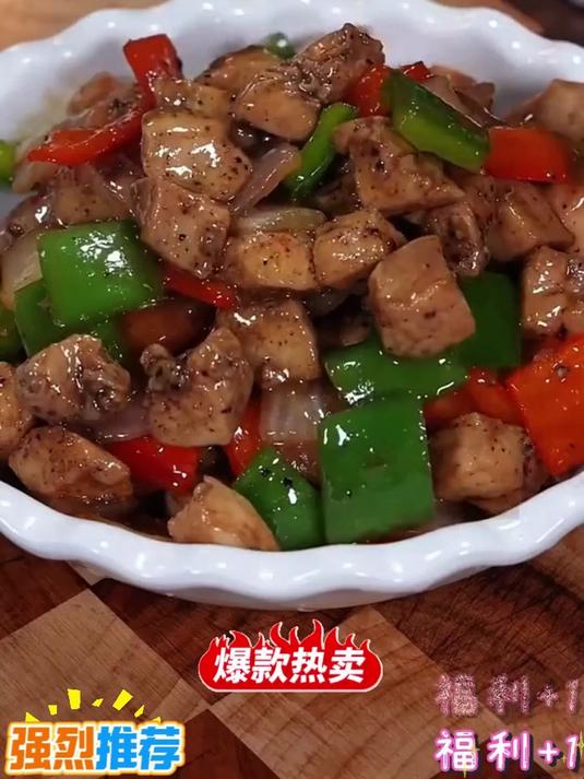 法式黑椒牛排腌料,不一样的味道,值得推荐