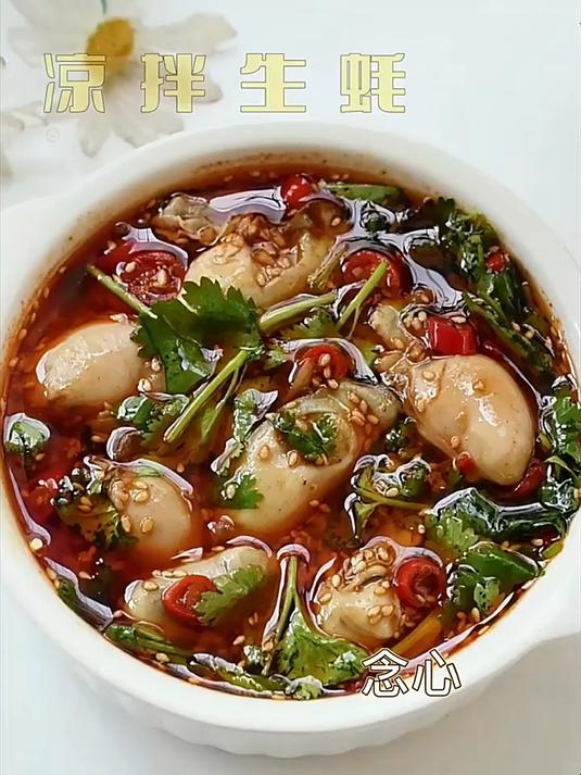 鲜美生活，鲜嫩可口，香辣好吃的捞汁生蚝