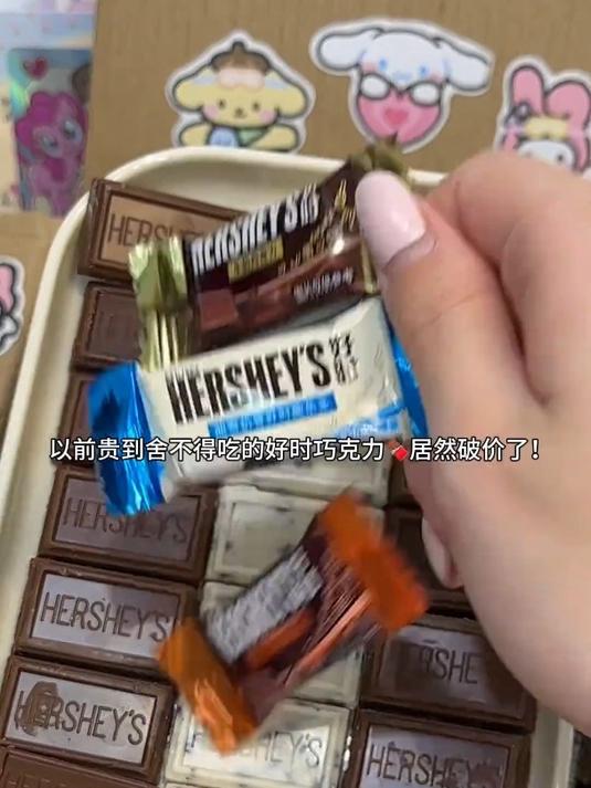 好时巧克力居然这么便宜!3口味混合!醇香丝滑!口感丝滑!