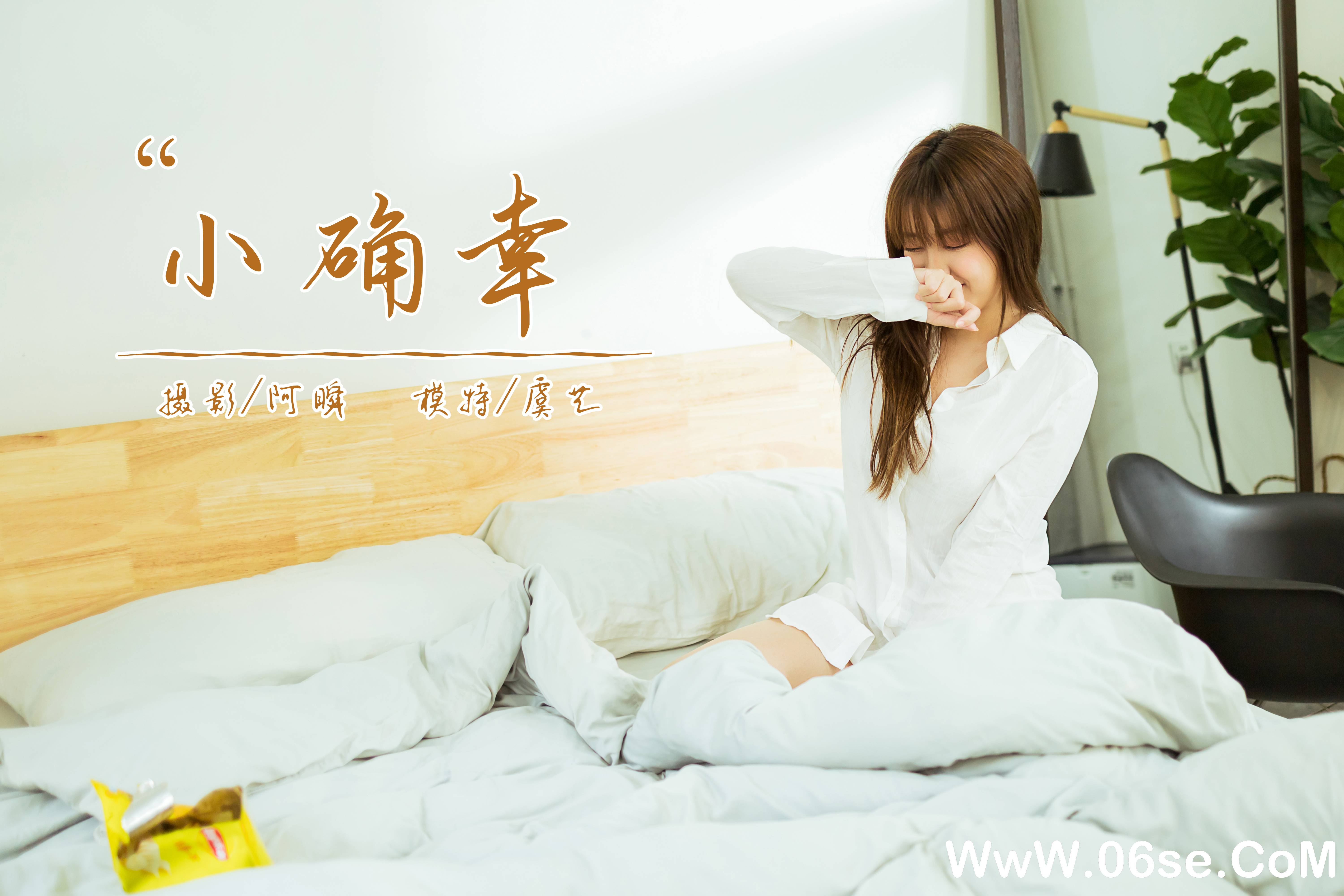 图片[39]-[YALAYI雅拉伊] 2021.02.22 NO.764 虞艺《小确幸》[35P+1P414M]-六色网