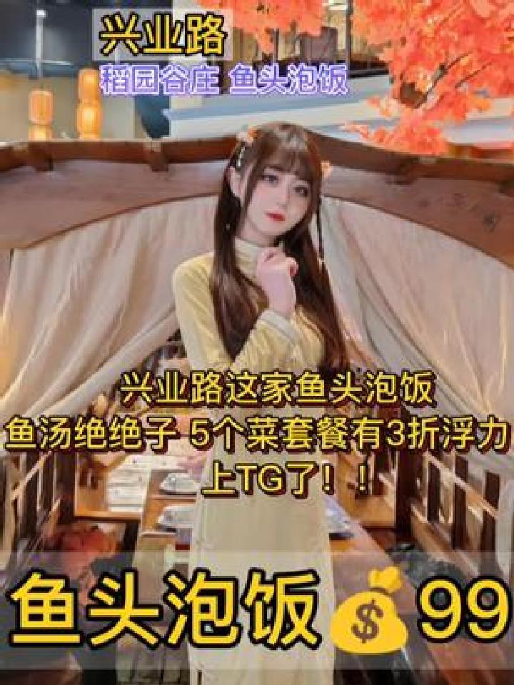 天呐!这家武汉一绝的鱼头泡饭99吃三四人餐,5个菜完全可