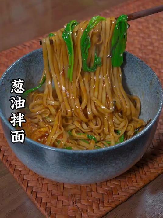 早餐就给孩子做碗葱油拌面吧