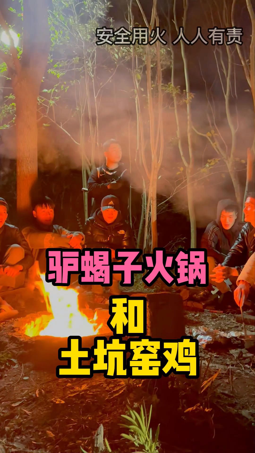 从小看着长大的鸡 味道确实不一样哈哈 窑鸡库存篇)#人间烟火 #真实户外 #新农人计划