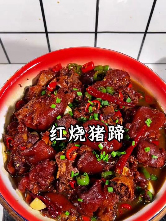 红烧猪蹄软烂美味