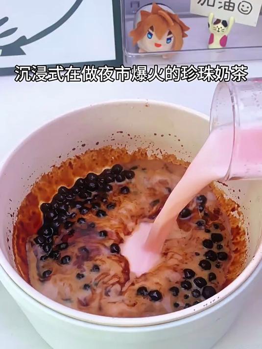 好物分享美食自制饮品 珍珠奶茶