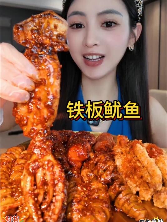 香辣鱿鱼