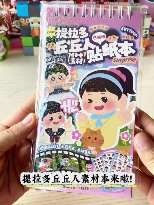 提拉多丘丘人贴纸本手帐贴画可爱卡通人物手账女孩儿童装饰小图案