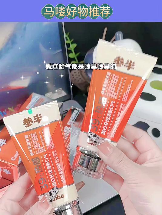 参半可清牙膏姐妹!选错牙膏对于白刷!平时爱熬夜喝咖啡奶茶的