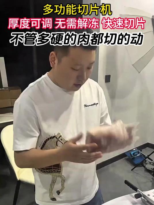 「2把原厂钢刀」羊肉卷切片机牛肉切卷机家用多功能切肉菜切片器