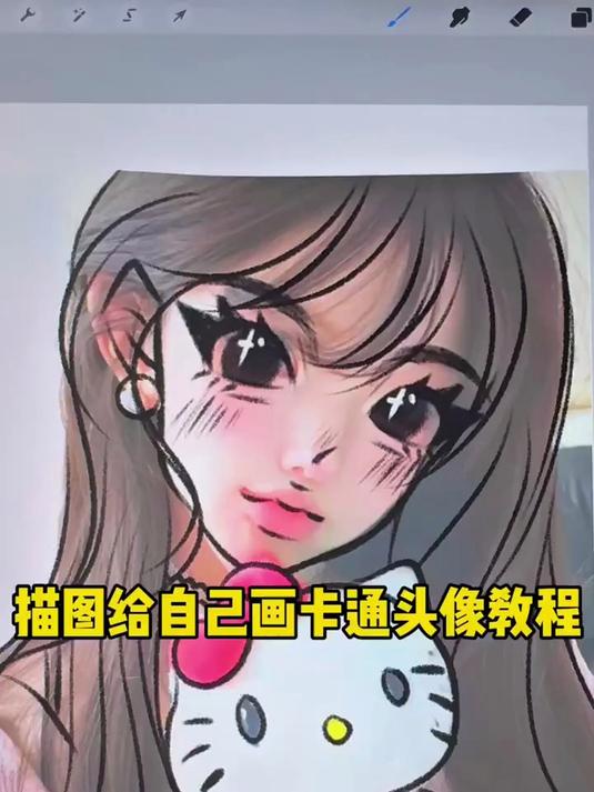 描图给自己画卡通头像教程|保姆级教程