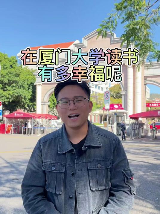 在最幸福的学校里面读书,你可以住海景宿舍,可以吃着免费的午餐