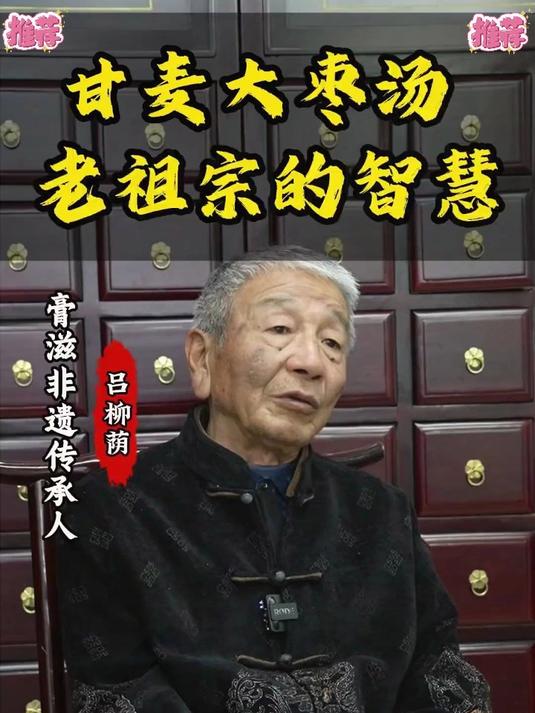 甘麦大枣汤:香甜可口,补充能量,助你轻松应对每一天!