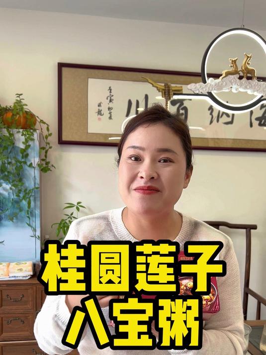 王老吉都出桂圆莲子八宝粥了!6罐到手才这个价,真是好吃还不贵