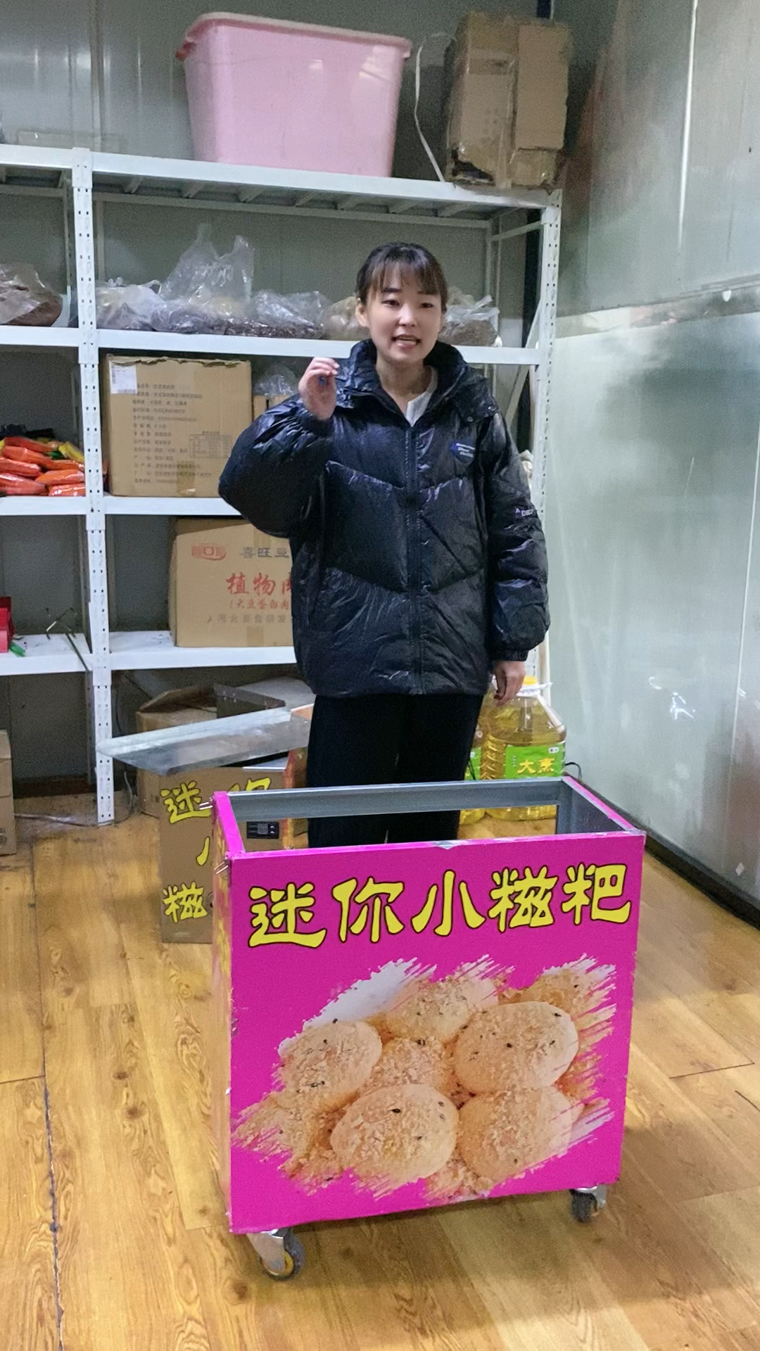 今天给大家介绍一下糍粑机