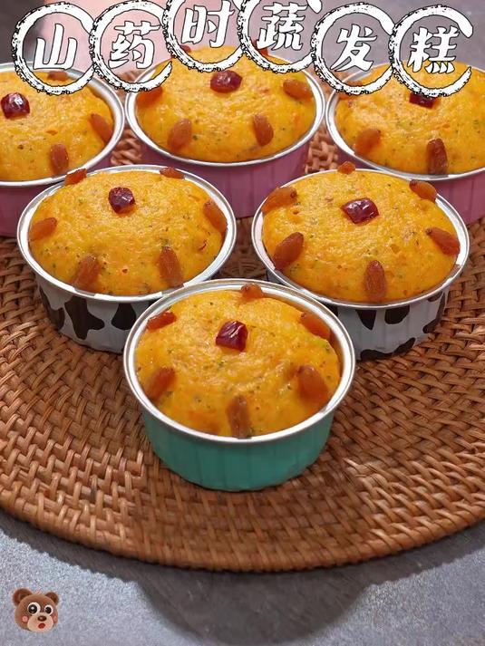 姐妹们注意哦看,把山药和胡萝卜放进锅里蒸一蒸……