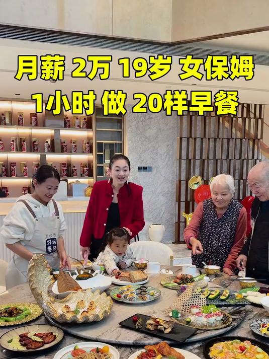 月薪2万19岁女保姆1小时做20样早餐,做了这么多早餐。真的很好吃
