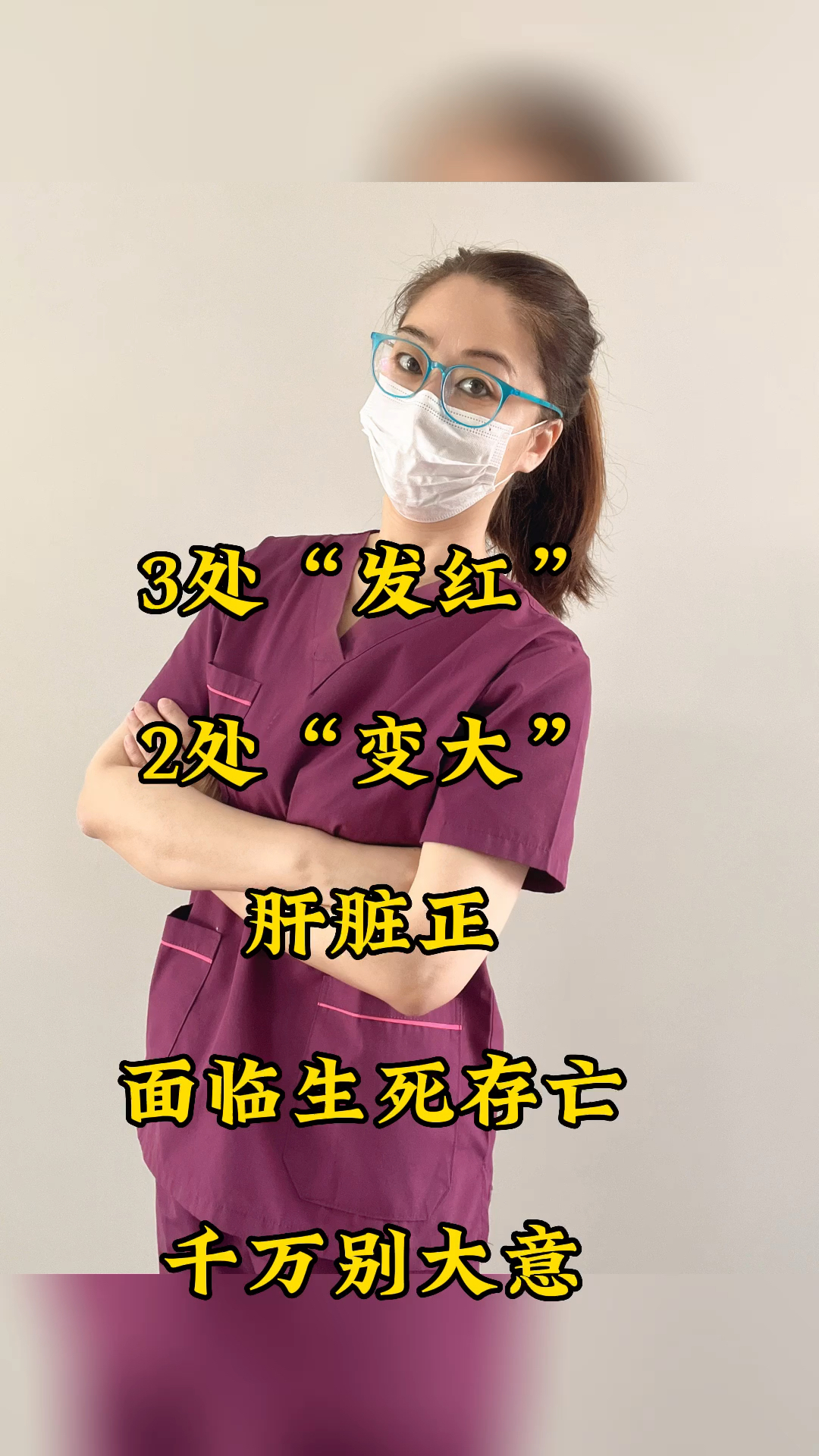 3处“发红”2处“变大”,肝脏正面临生死存亡,千万别大意