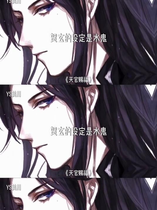 天官赐福 双玄