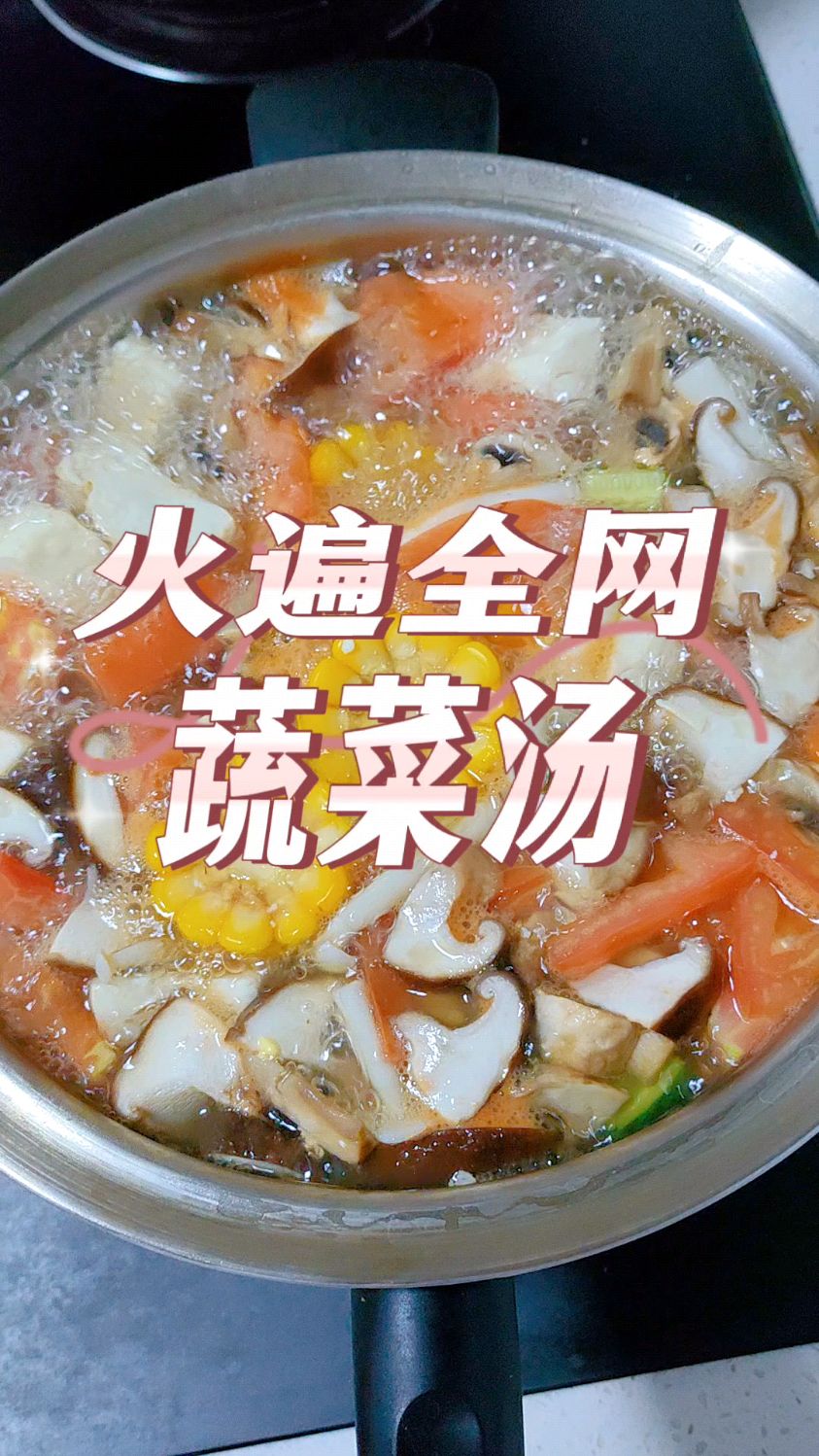 来自哈佛大学,火遍全网的蔬菜汤,需。原来营养这么丰富,难怪日本人天天喝