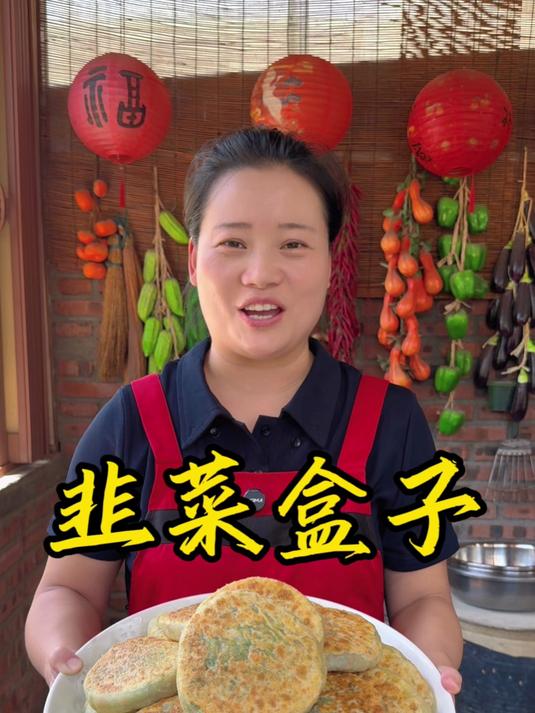 朵朵今天做的韭菜盒子，简单好做又好吃