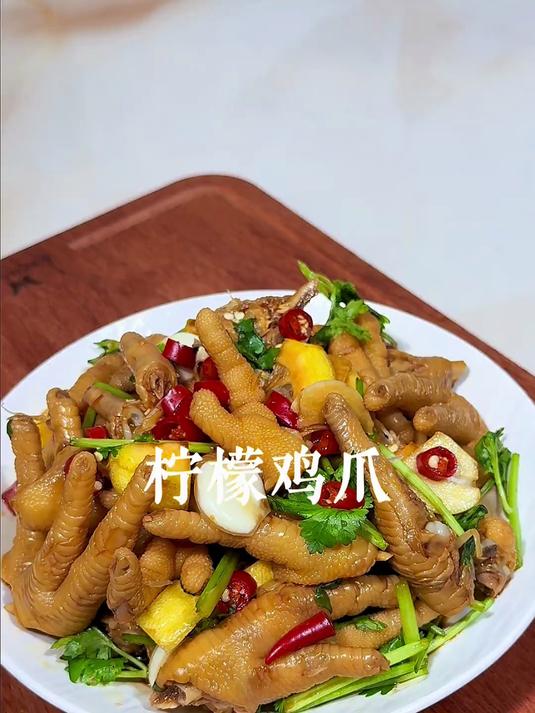 酸辣爽口的柠檬鸡爪,做法简易,美味令人回味