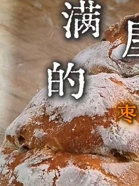 自己做的面包原来如此简单