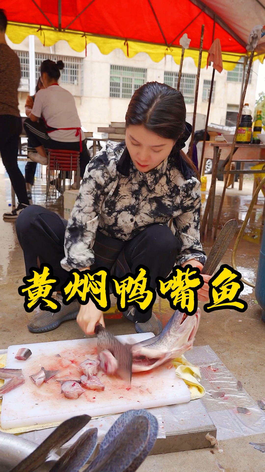 你们酒席吃过黄焖鸭嘴鱼吗
