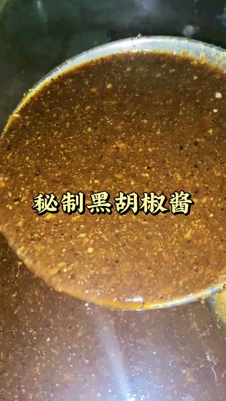 好吃的黑胡椒酱是这样做成的