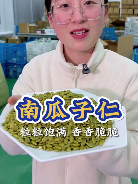 十斤枸杞都不如一斤原汁原味的南瓜子,好吃又营养,男士可以多备