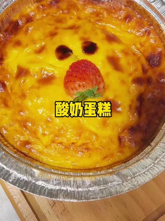 假如你有空气炸锅真的可以试试这个0失败的酸奶蛋糕#春日收藏家#