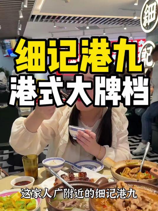 鹅肠做的煲仔饭,超好吃的清汤腩