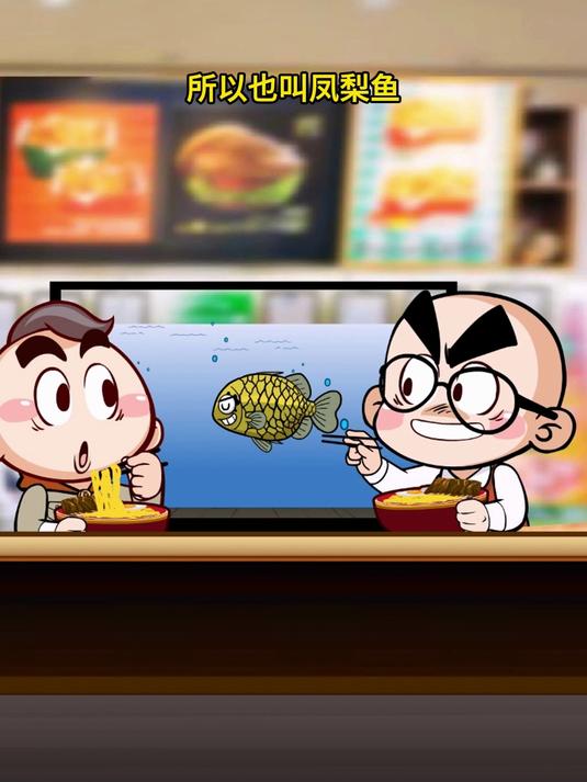 唐唐冷知识：松球鱼的搞笑行为大赏，第三个超好玩！