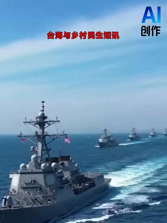 台海主权严捍卫 乡村蛋糕暖人心