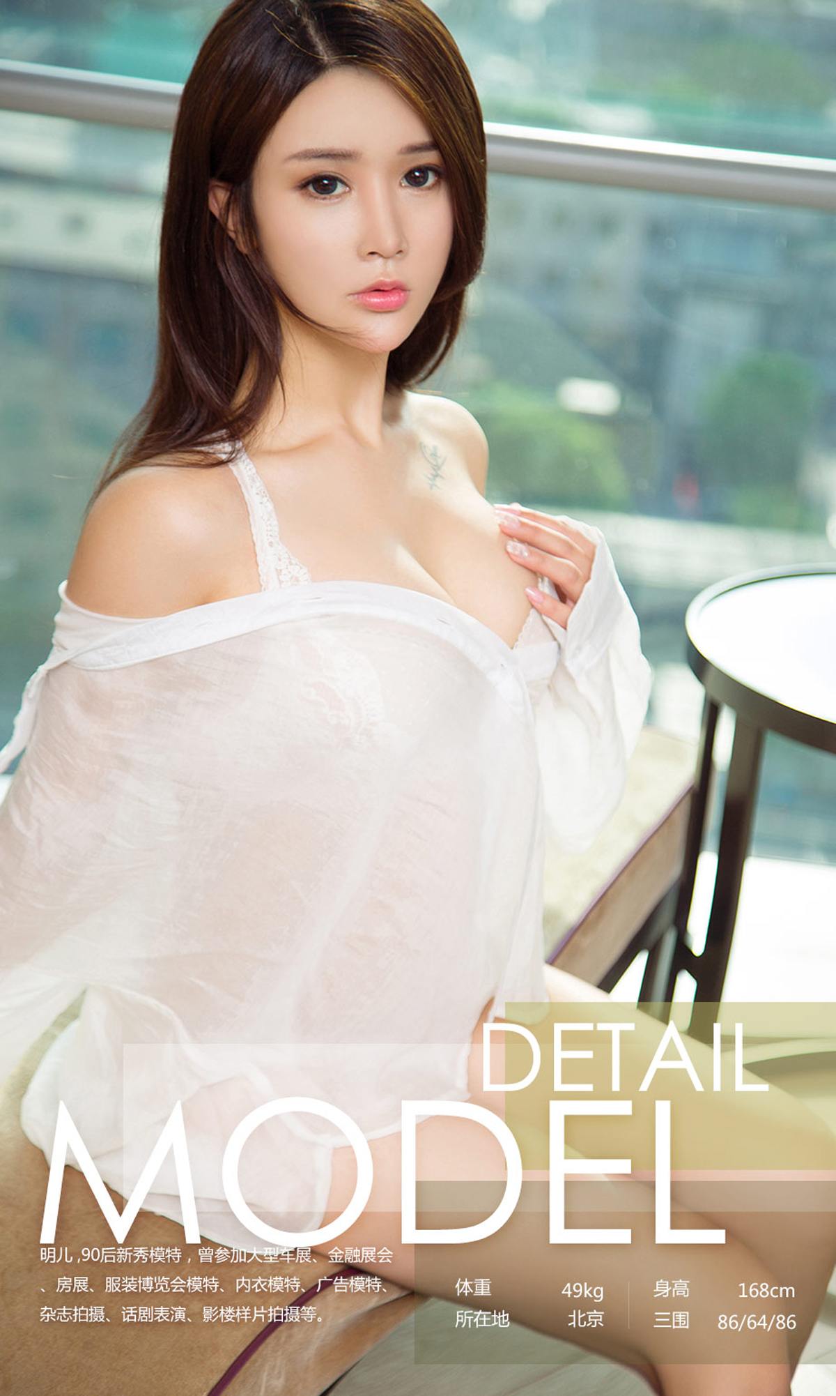 图片[2]-[Ugirls爱尤物] No.1095 Ming Er (明儿)-六色网