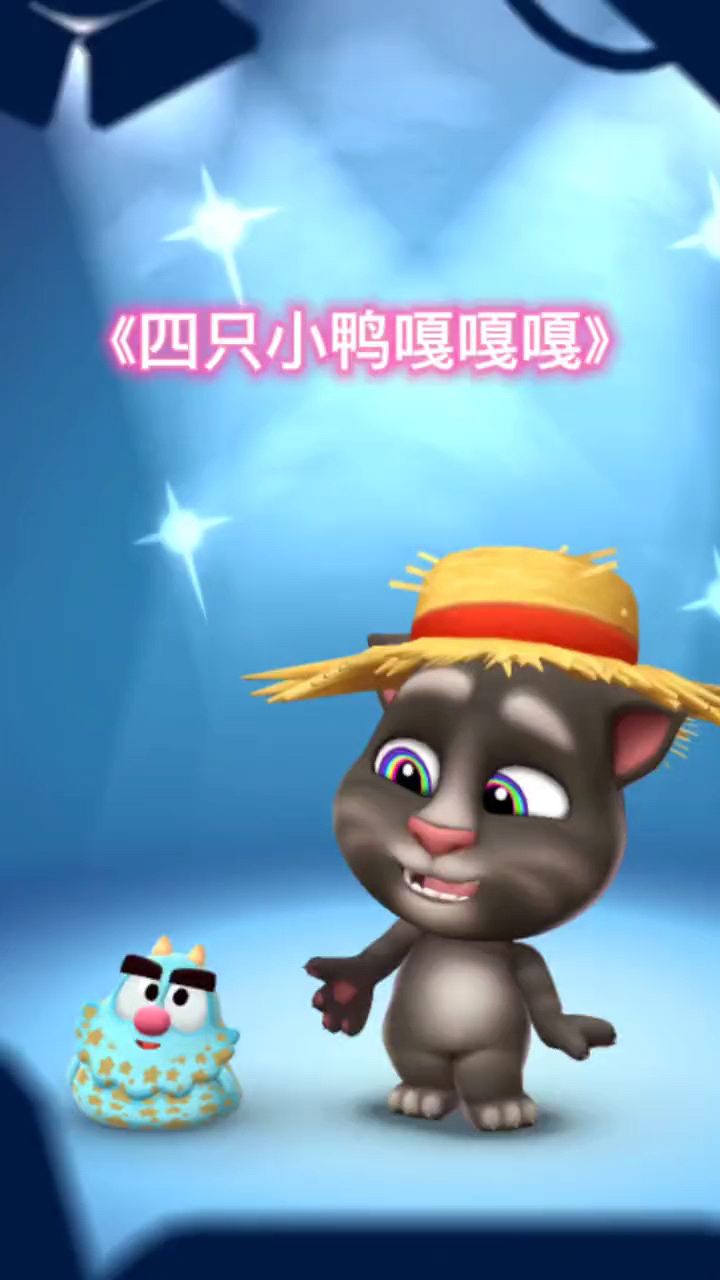 四只小鸭嘎嘎嘎 儿歌 早教儿歌 宝宝儿歌