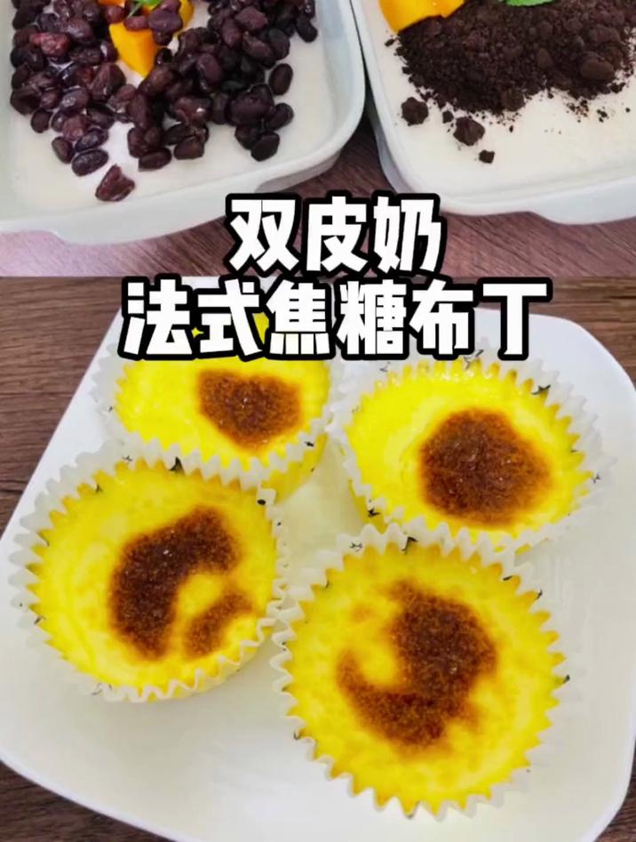 夏日甜品怎么少得了双皮奶呢