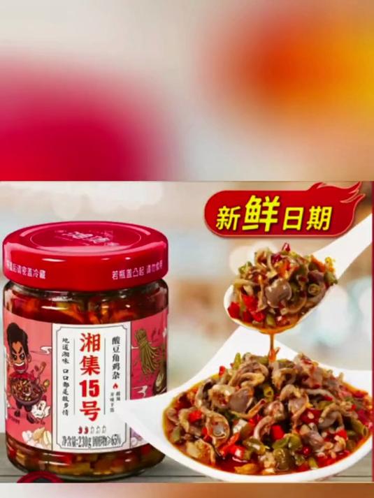 湘集15号酸豆角鸡杂湖南泡椒鸡杂辣椒酱下饭菜即食香辣脆爽