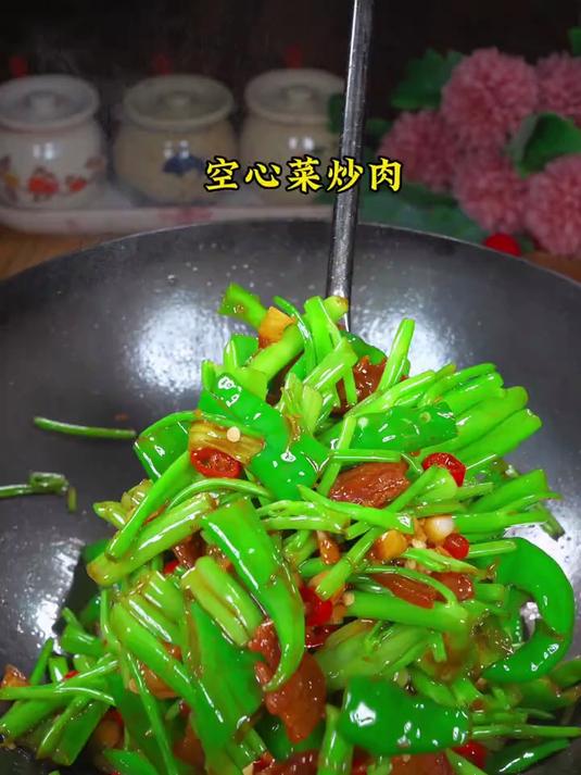 又是费米饭的一天,这道空心菜杆炒肉