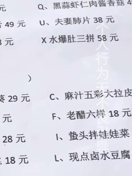 点餐秒变“考试现场”,菜单印成“试卷”模样,网友:紧张