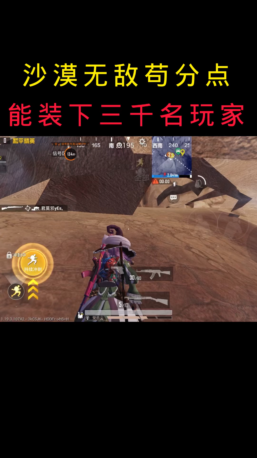 能装下三千名玩家的苟分点 你见过吗