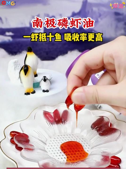 南极磷虾油:健康新宠,震撼来袭!