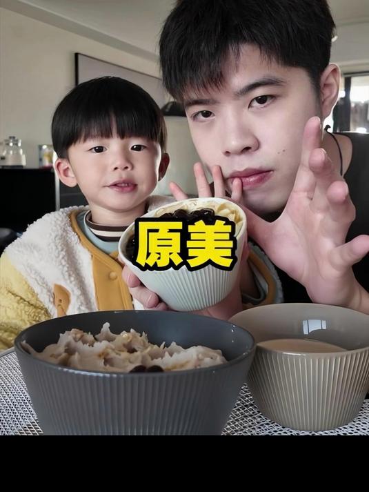 家庭版的芋泥波波奶茶