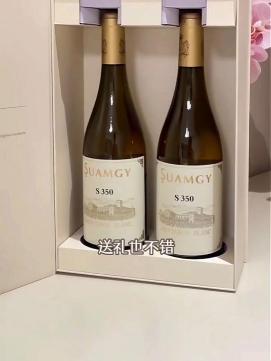 圣芝长相思葡萄酒,散发让人着迷的果香