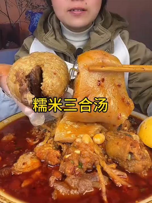 滚烫上桌的糯米三合汤软糯米粒与鲜香汤汁交融暖身更暖心