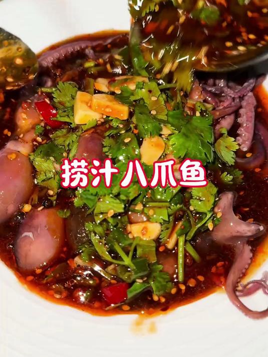用新鲜的八爪鱼做捞汁小海鲜,到底能有多香