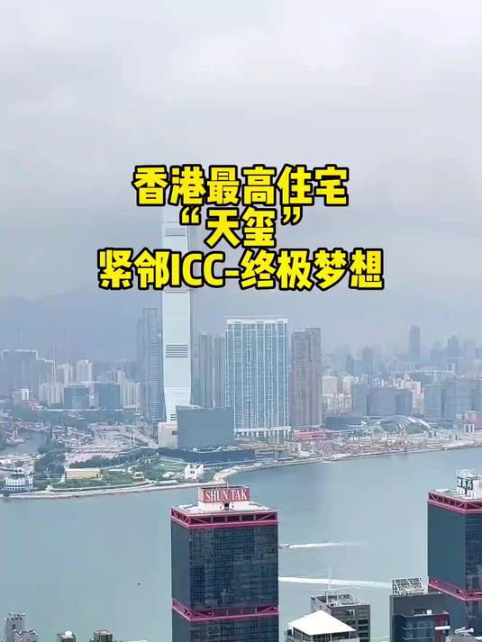 在香港最高建筑豪宅,感受西九文化区的魅力!