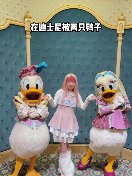 在迪士尼被两个鸭子秀恩爱了……